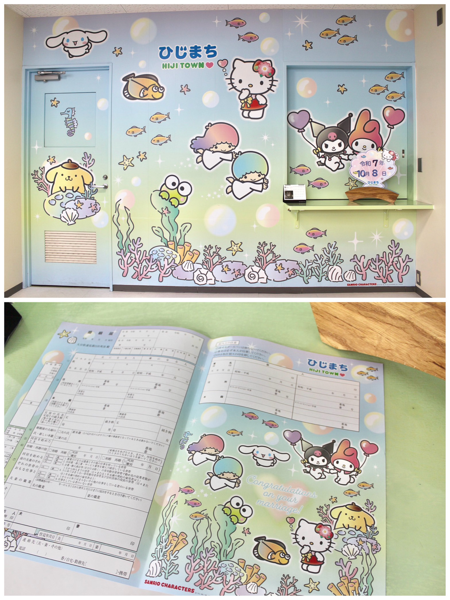 日出町役場庁舎1階の壁面装飾、日出町オリジナルデザインの婚姻届