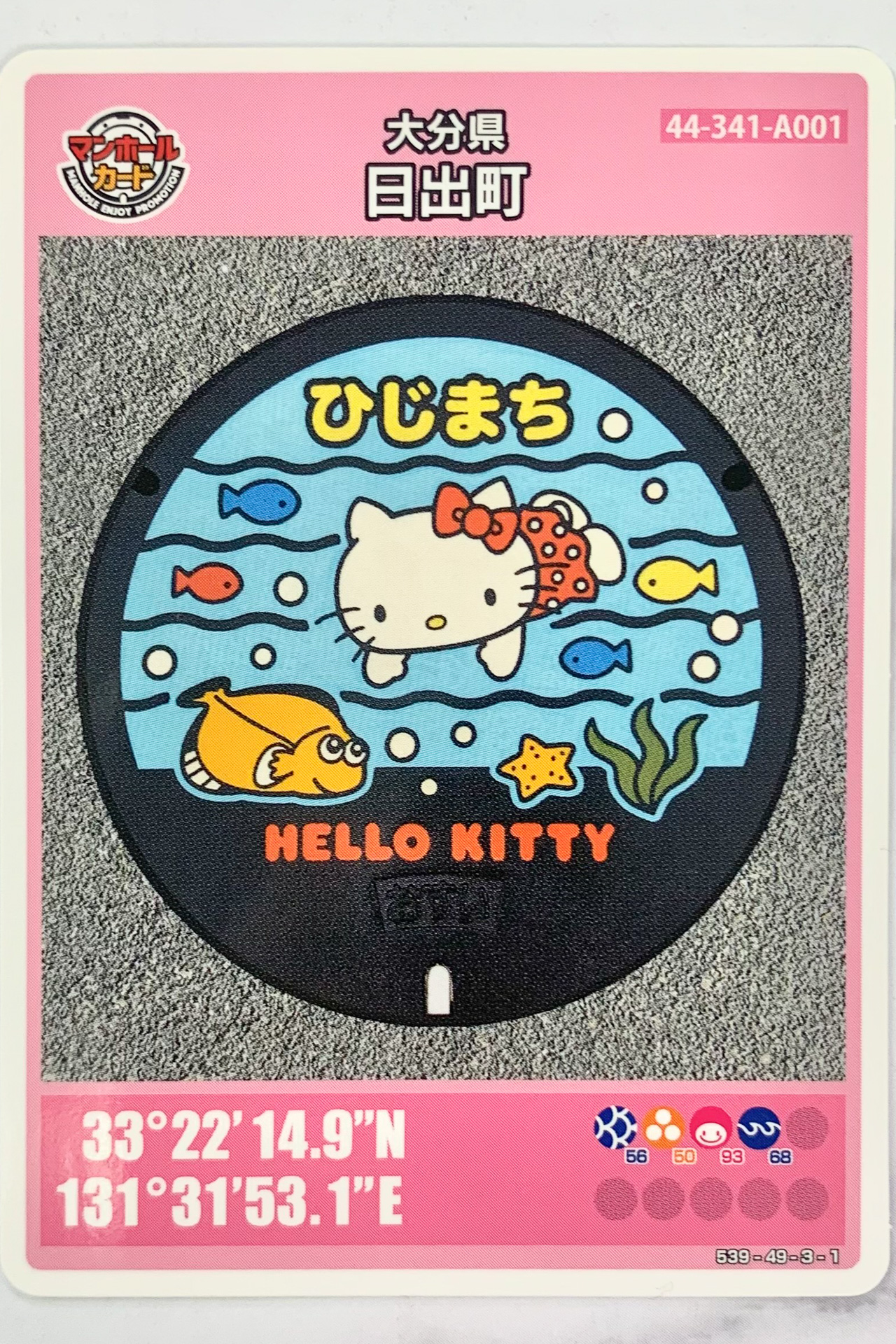 ハローキティデザインのマンホールとマンホールカード