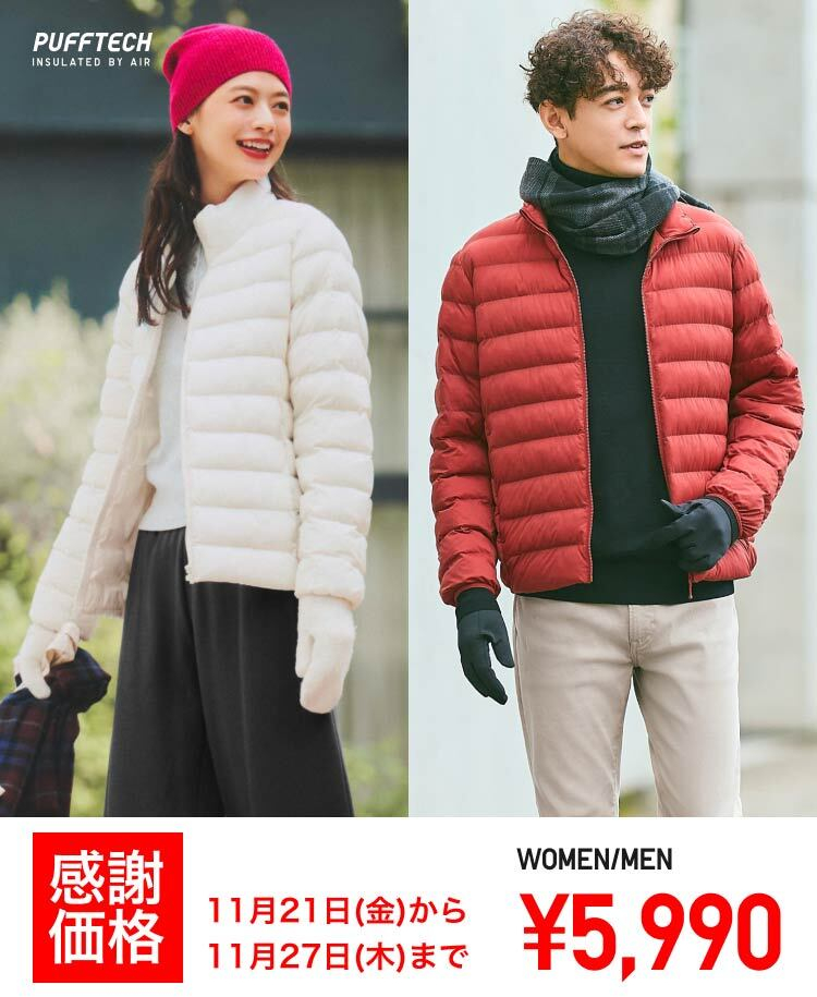 軽くて暖かい高機能中綿を使用したパフテックジャケットは感謝価格5990円