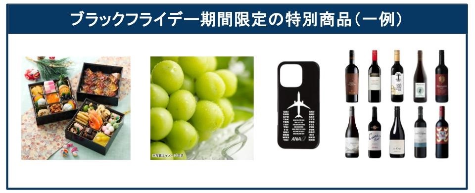 「A-style」では選りすぐりの逸品をブラックフライデーに合わせて販売。買い物に使えるクーポンも配布する