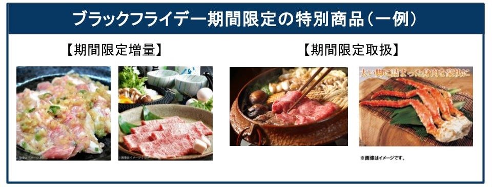 「ANA セレクション」では交換マイル数はそのままの増量グルメや、期間限定商品を販売