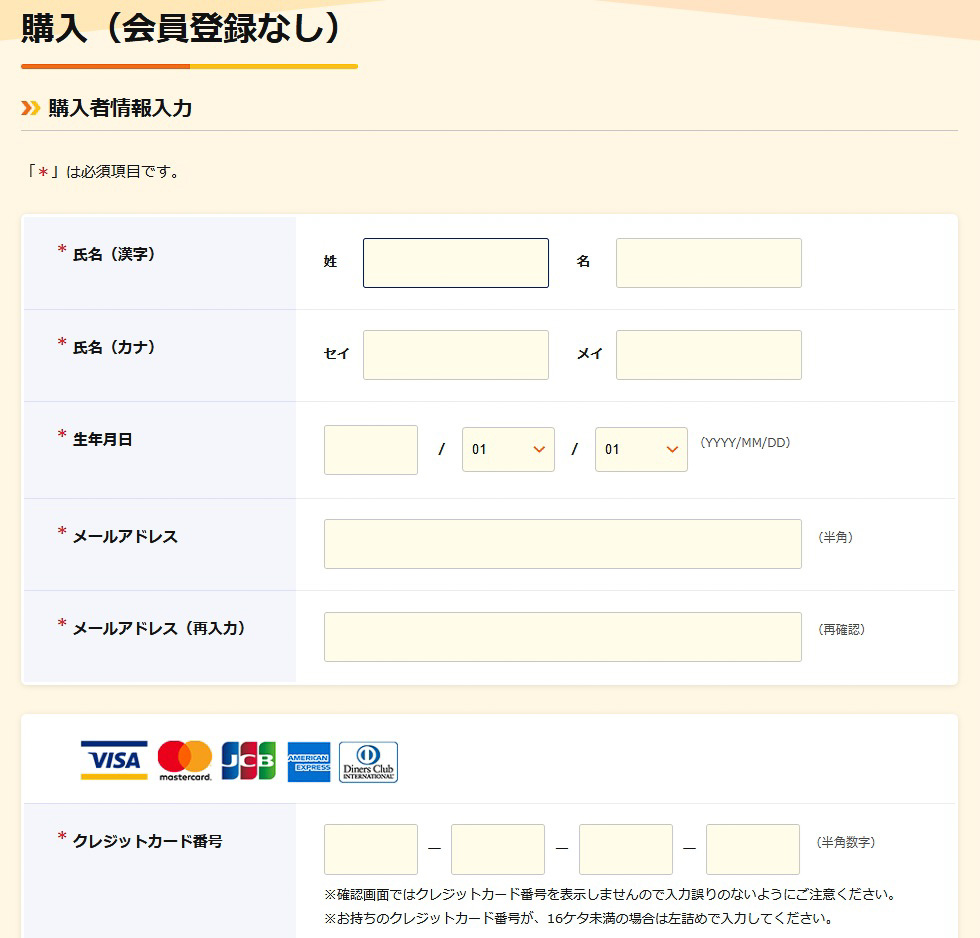 南海電鉄の場合、氏名と生年月日の入力が必要になるのは、他社と異なるところ