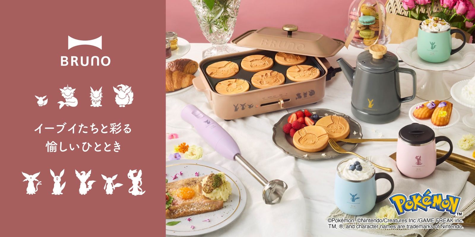 イーブイデザインのBRUNOキッチンアイテム発売。アウトドアやピクニックでも活用できる！