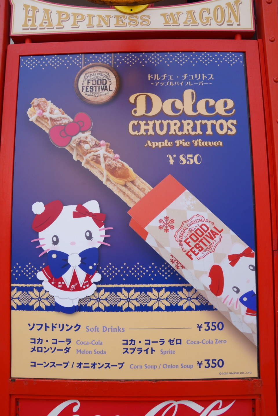 USJ、今年のクリスマスはフードメニューが充実！ ハローキティ