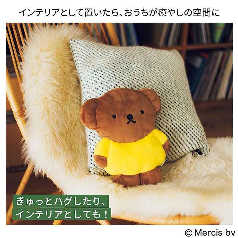 リンネル2月号増刊は「ボリス」のふんわりクッションが付録！ 思わず