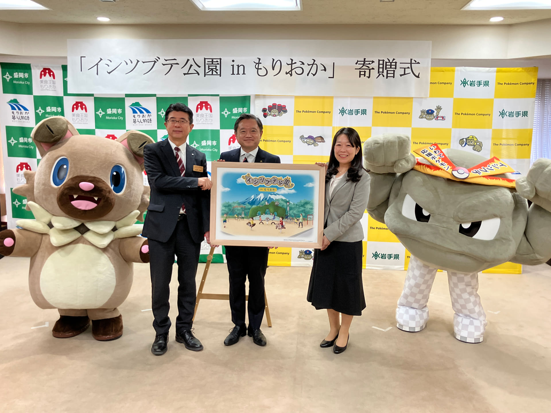 「イシツブテ公園inもりおか」寄贈式