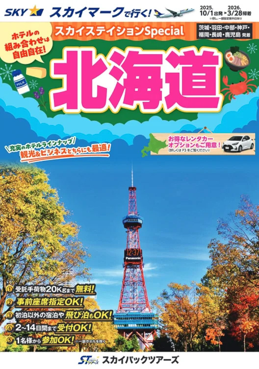 パンフレット例