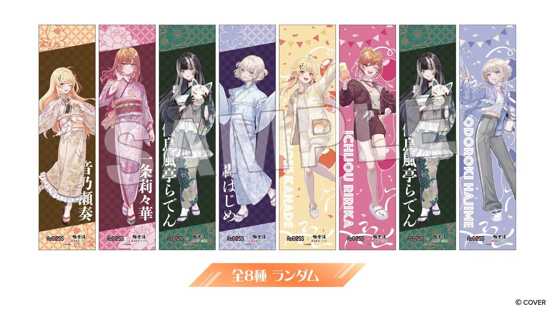 「フロライフReGLOSSセット」特典のマフラータオル