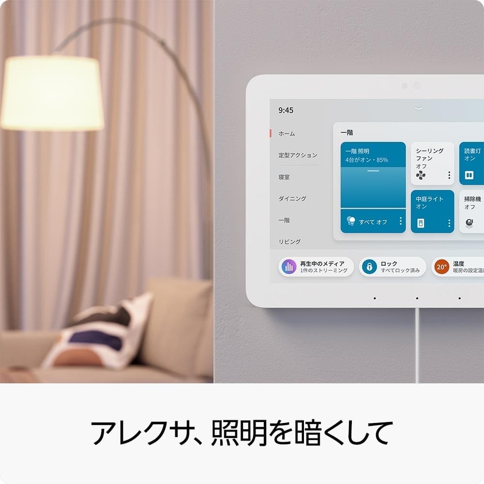 スマートホームの司令塔「Amazon Echo Hub」が62％オフで9980円に