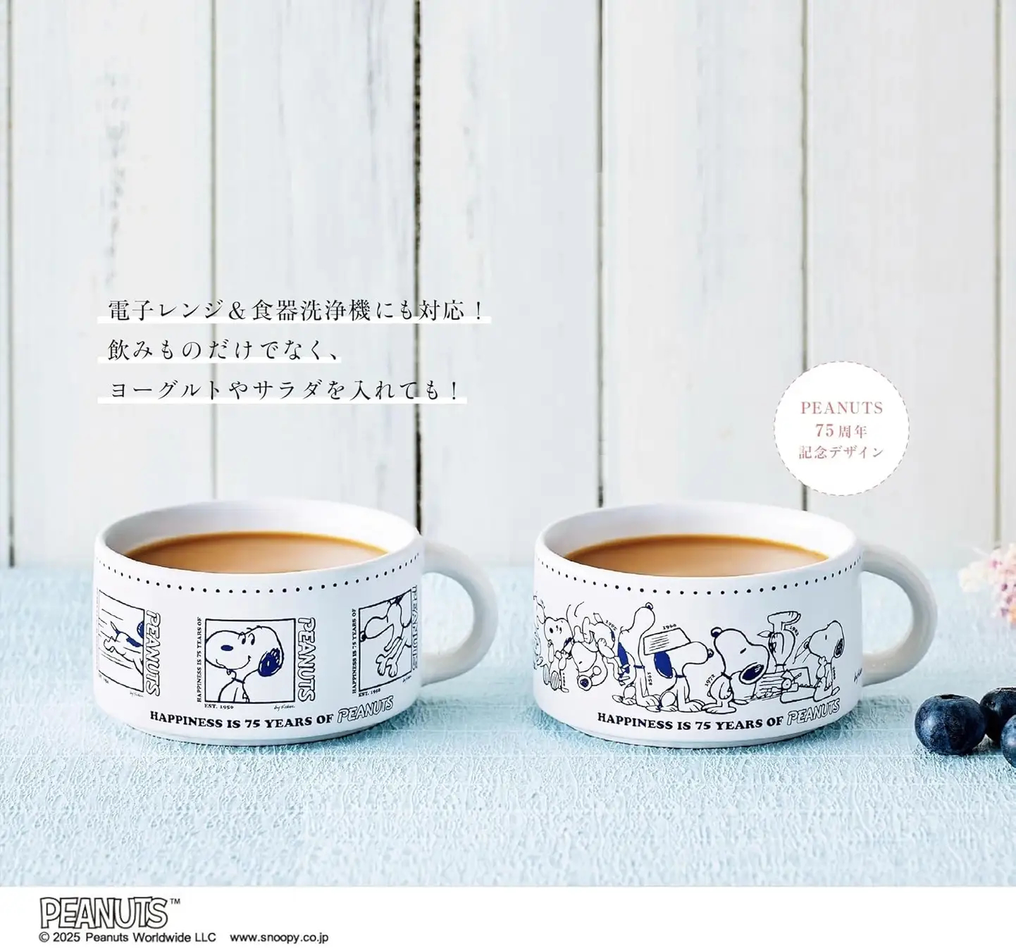 口が広いマグカップ