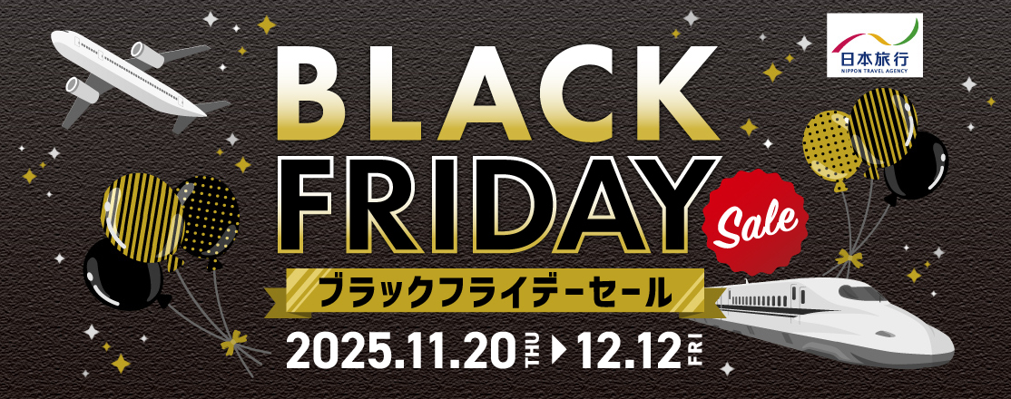 国内最大1万円、海外は10万円引きのブラックフライデーセール