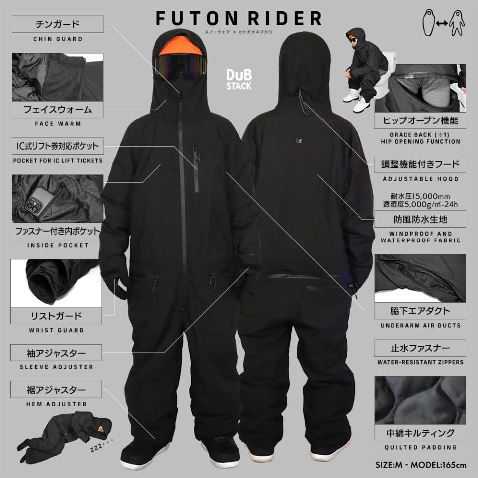 ビーズの横乗り系スポーツブランド DUBSTACK、人型寝袋とスノーウェア