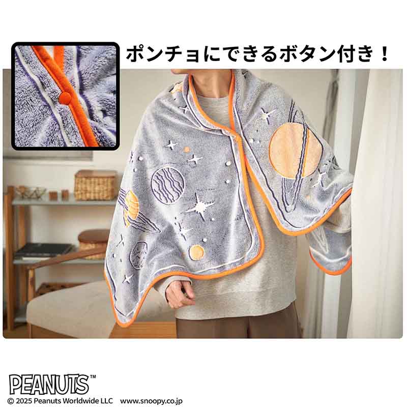 スナップボタン付きでポンチョのように羽織れる