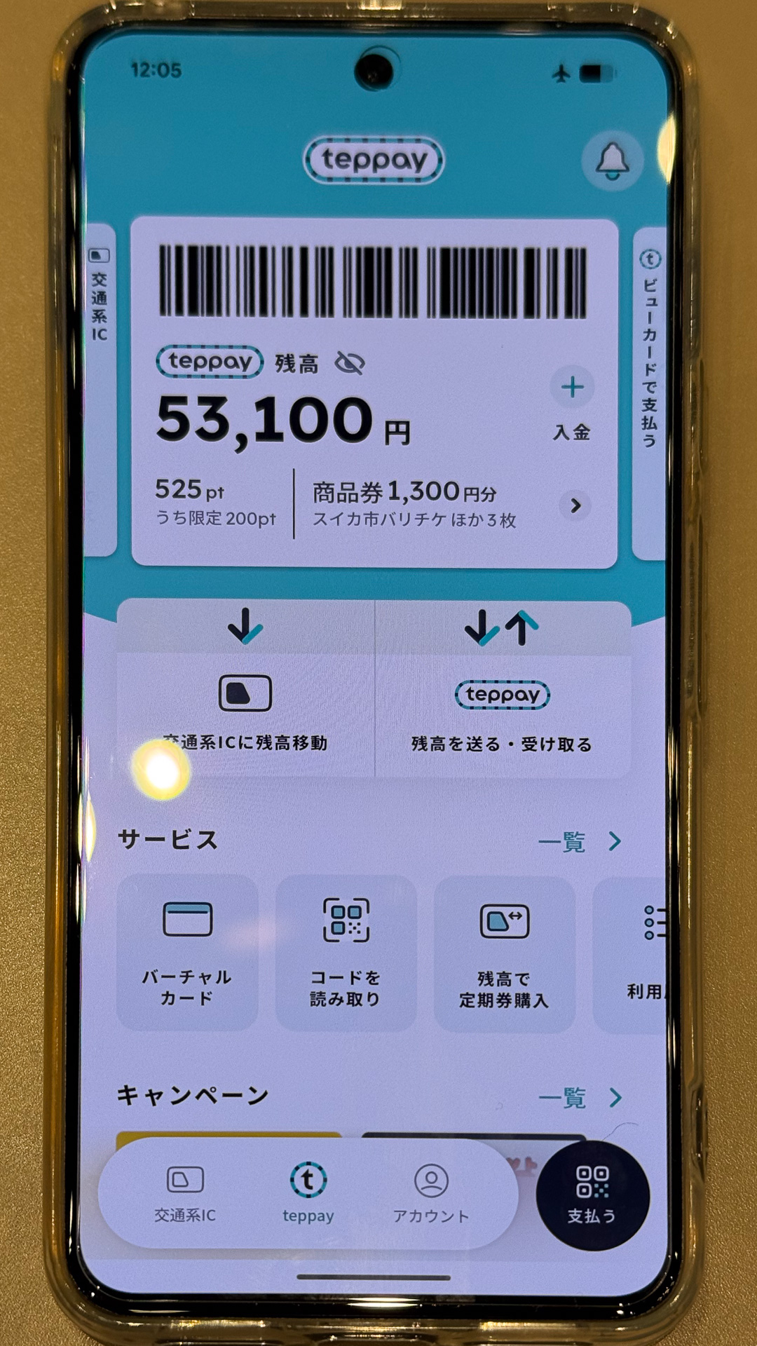 teppayの操作画面