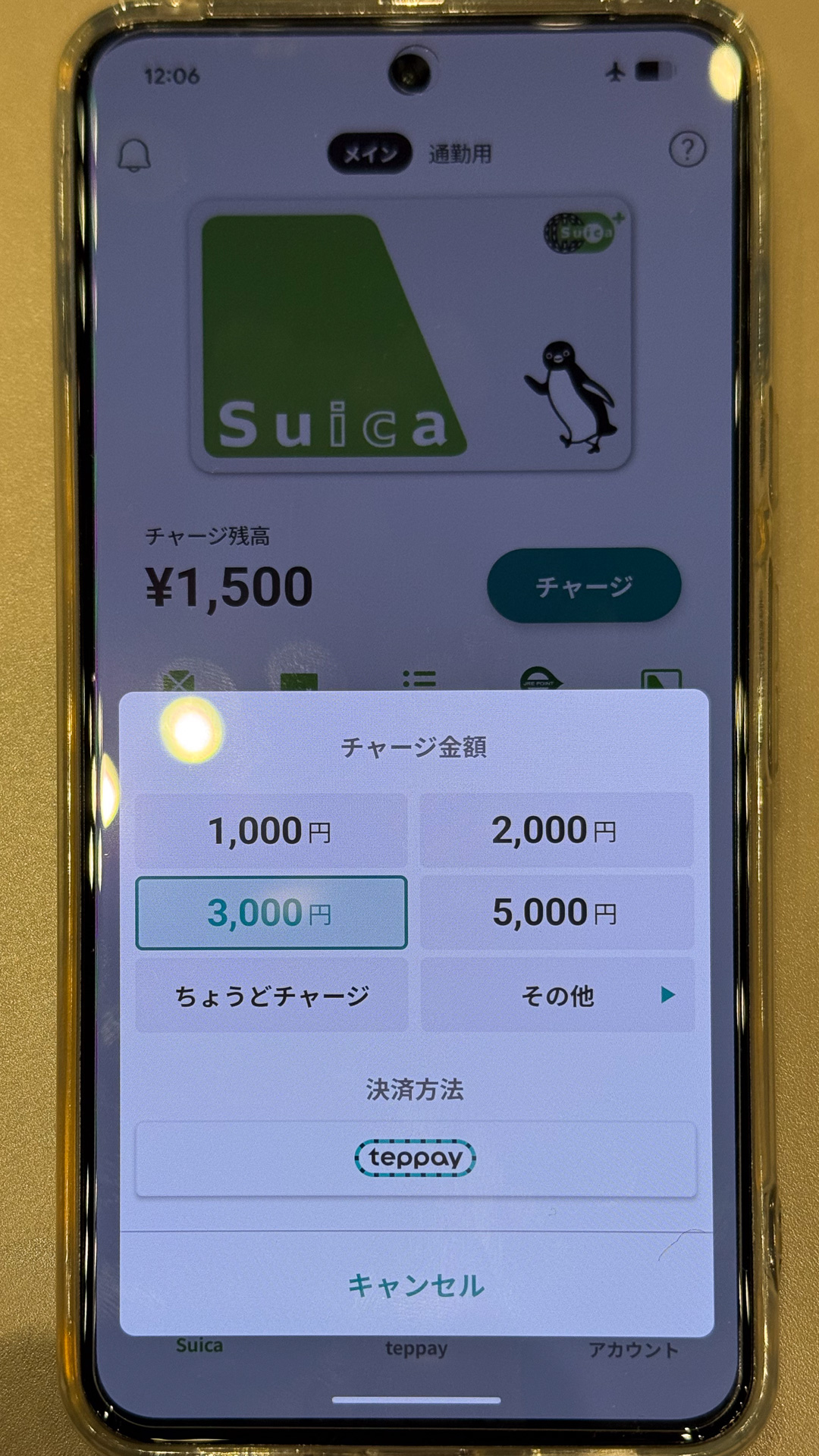 teppayの操作画面