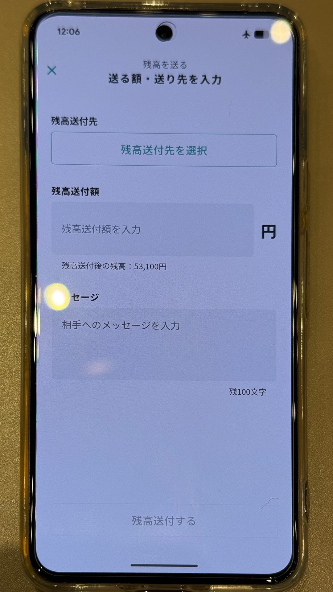 teppayの操作画面