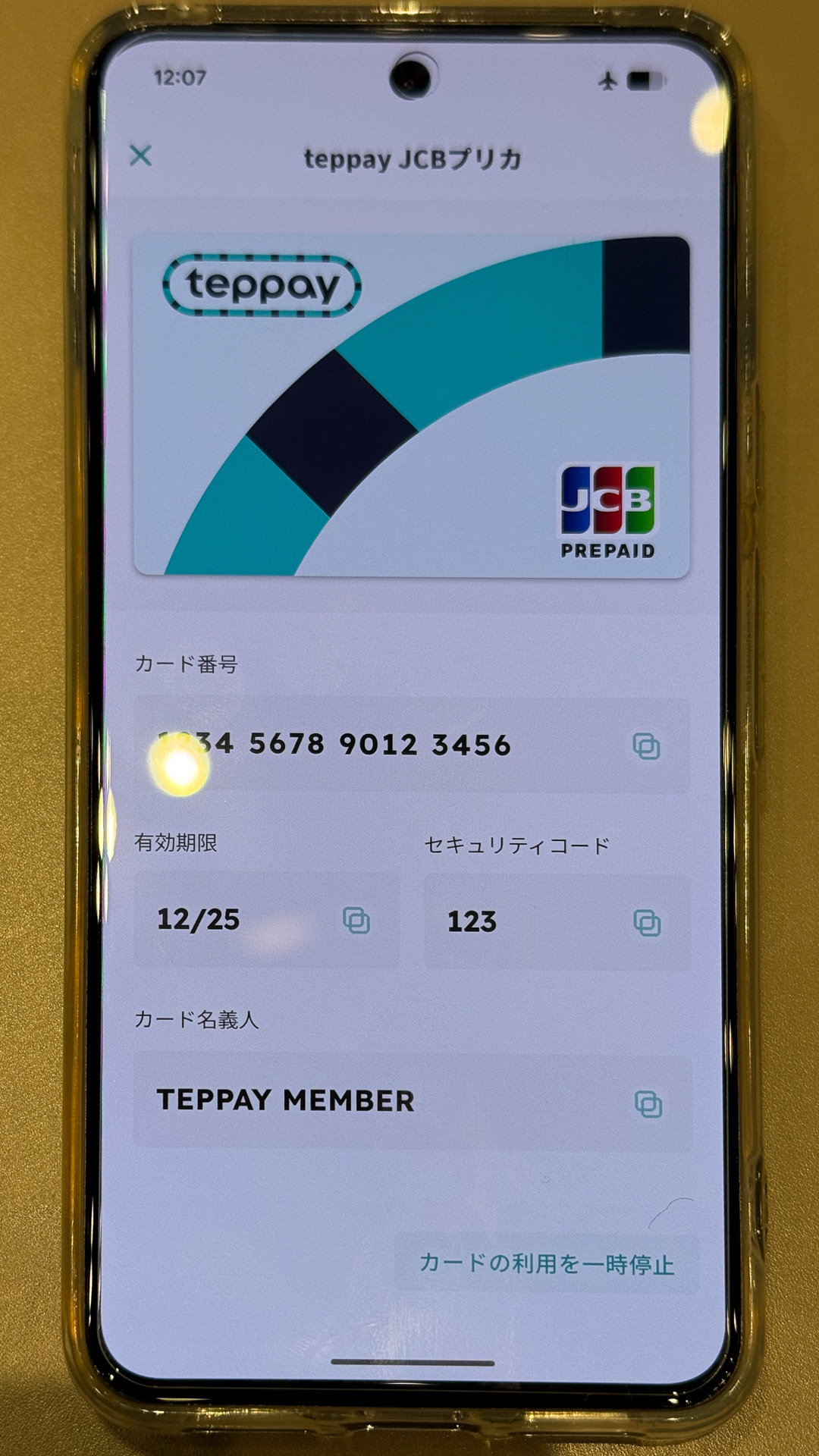 teppayの操作画面