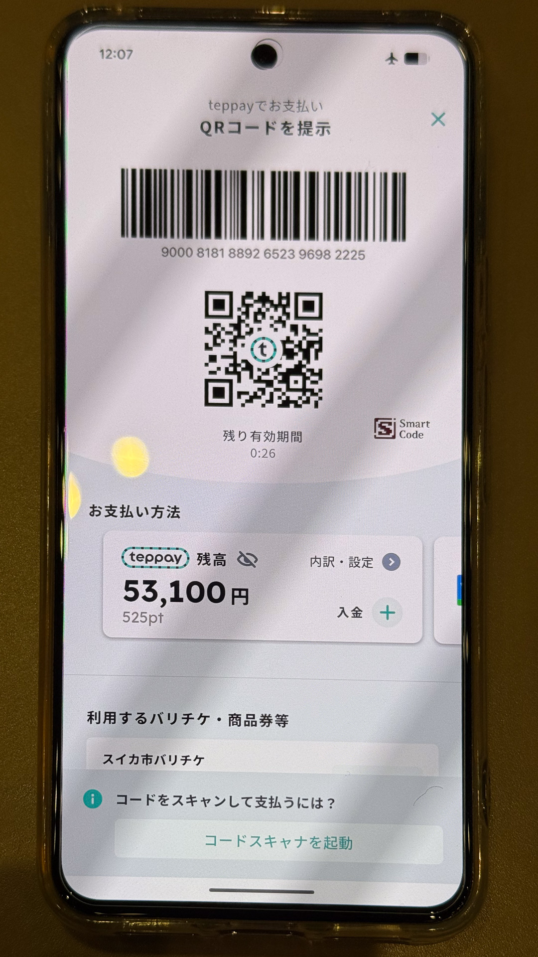 teppayの操作画面