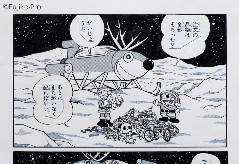 藤子・F・不二雄ミュージアムでクリスマス開催。ドラえもんツリーや