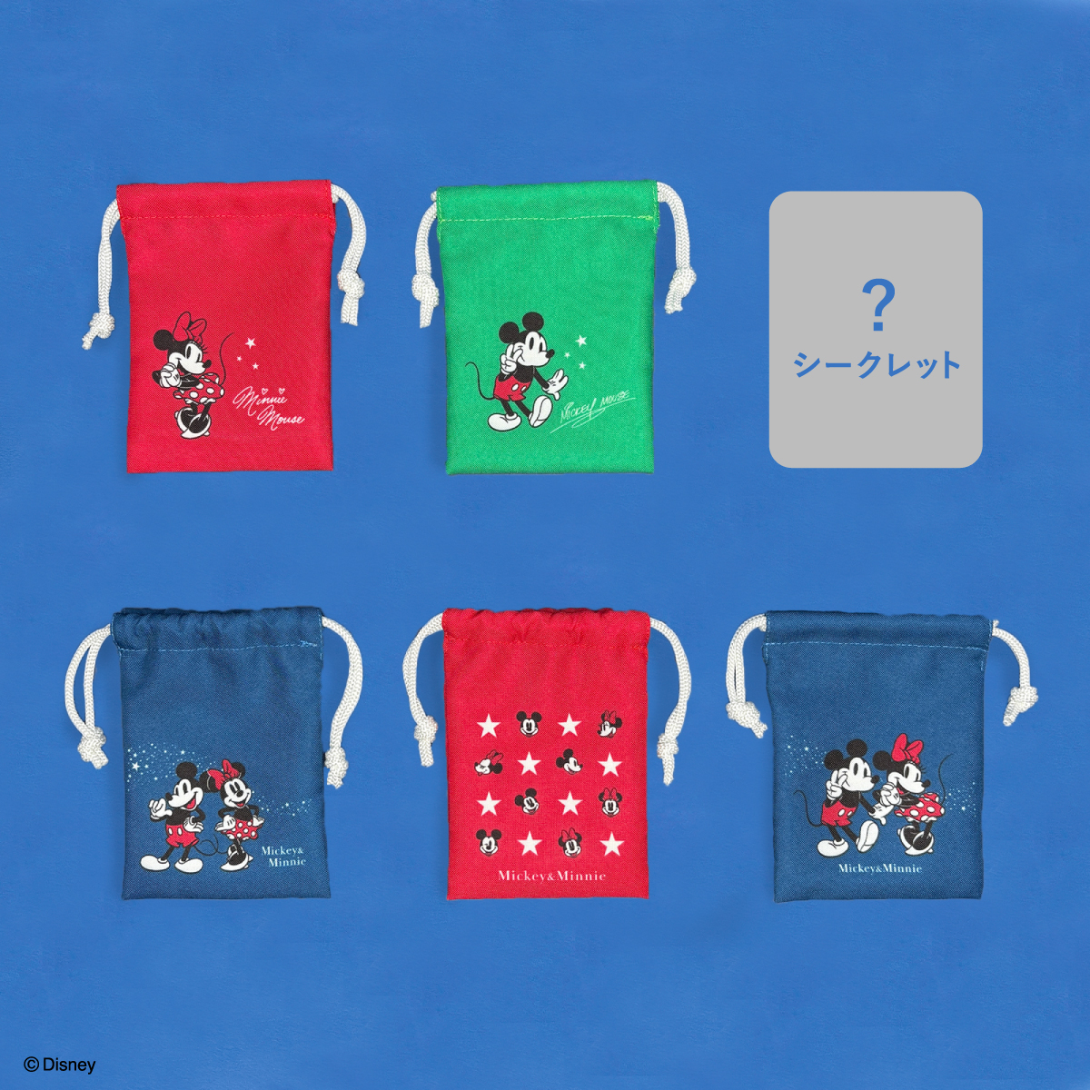 「ブラインドプチ巾着」（各220円）