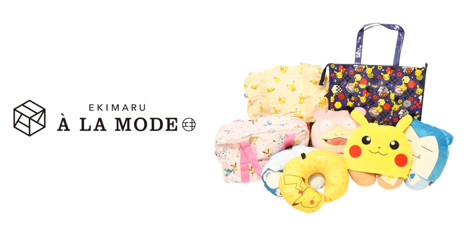 京都駅ビル2階に「エキマル ア・ラ・モード京都mini」開業。第1弾のポップアップは「ポケモントラベルグッズ」
