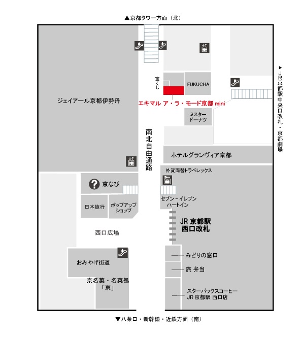 「エキマル ア・ラ・モード京都mini」は京都駅ビル2階 南北自由通路北側に開業する