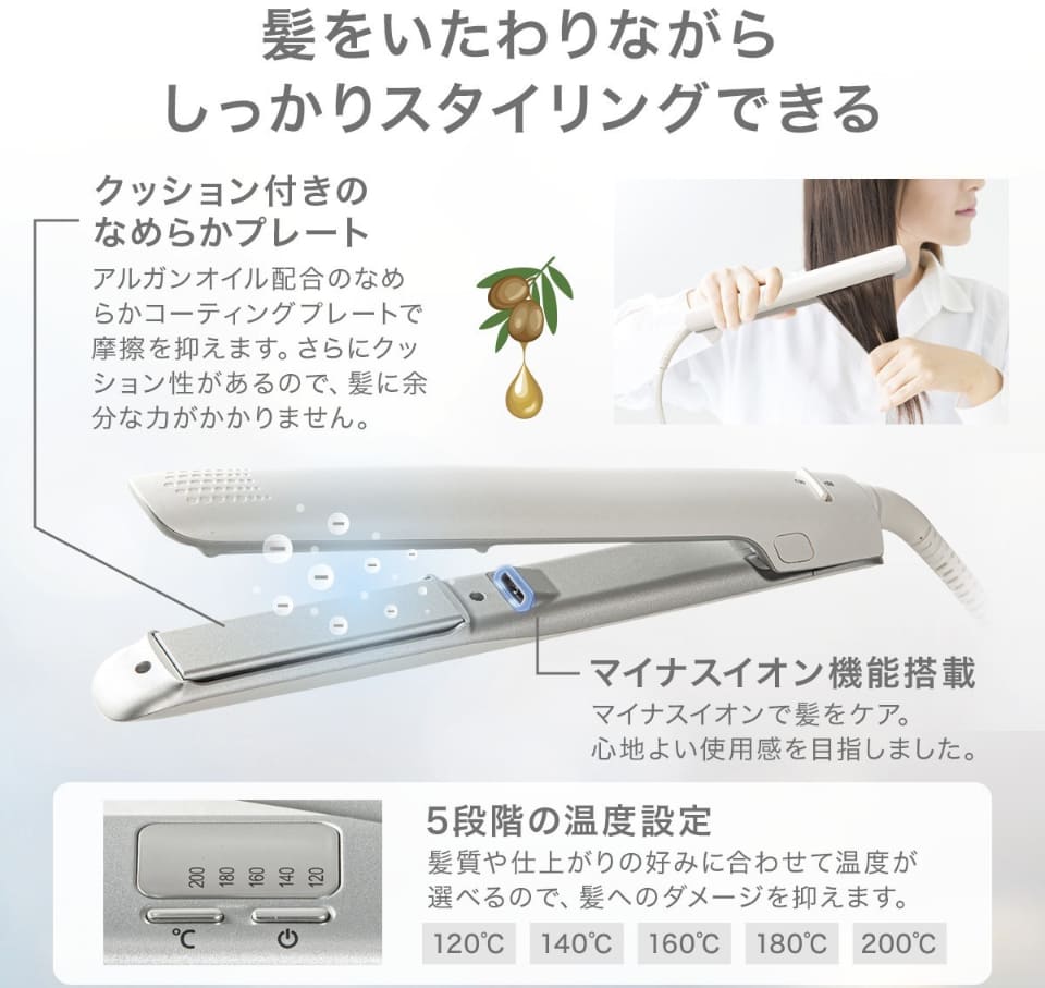 ニトリ、なめらかプレート搭載ヘアアイロンが3990円。約30秒で120℃に