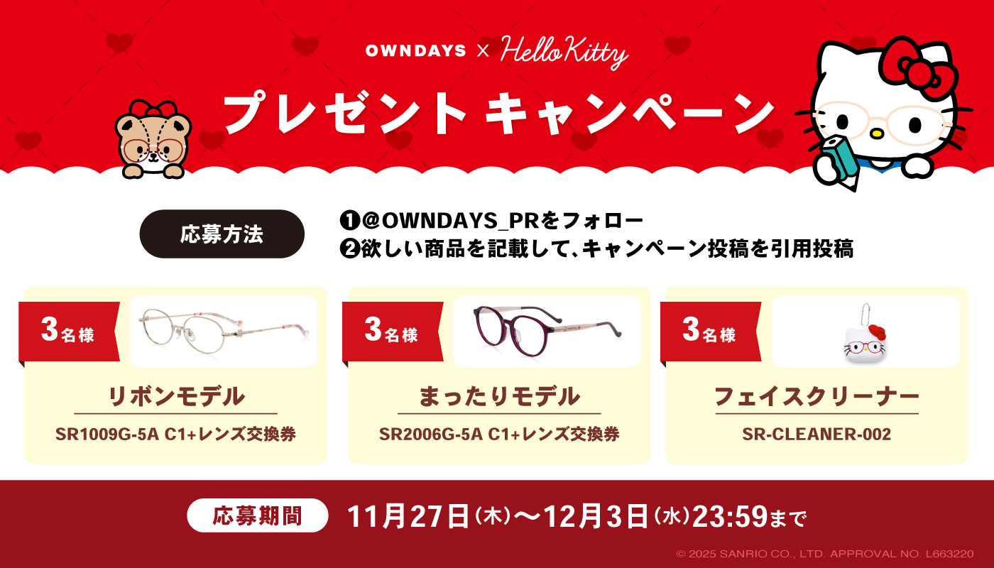 発売を記念して「OWNDAYS × Hello Kitty」のアイウェアが当たるXキャンペーンも実施