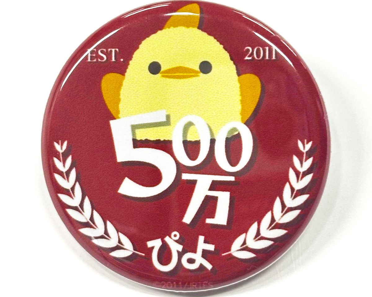 500万ぴよ達成のチョコレートプレートと同じデザインの缶バッジ