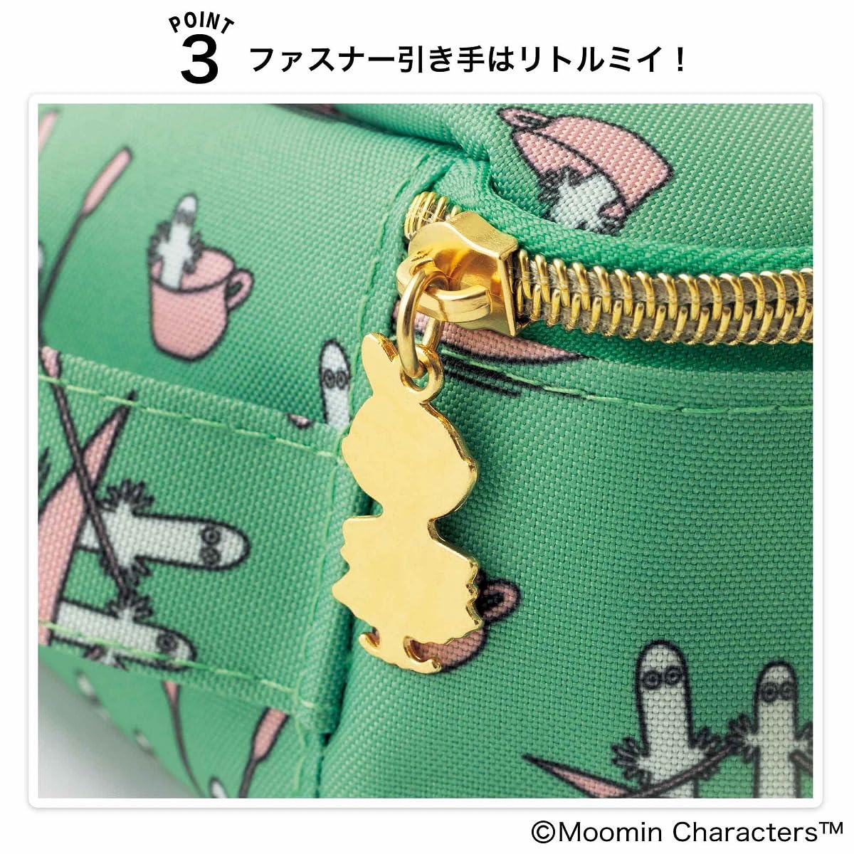 ファスナーの引き手はリトルミイ