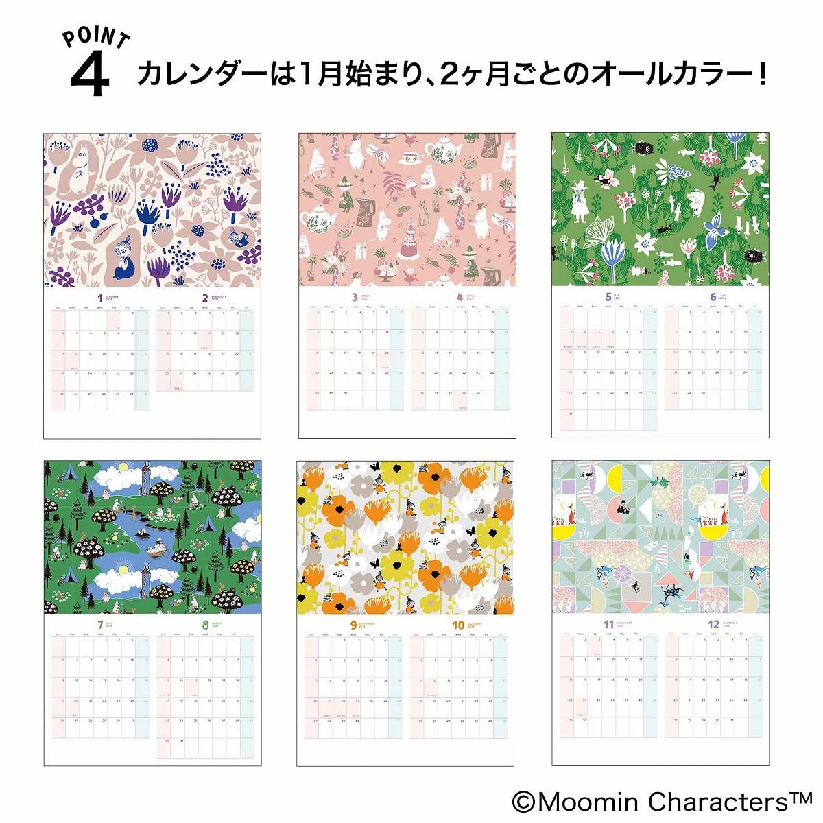 1月始まりの2026年カレンダー。開くと29.7×42cm