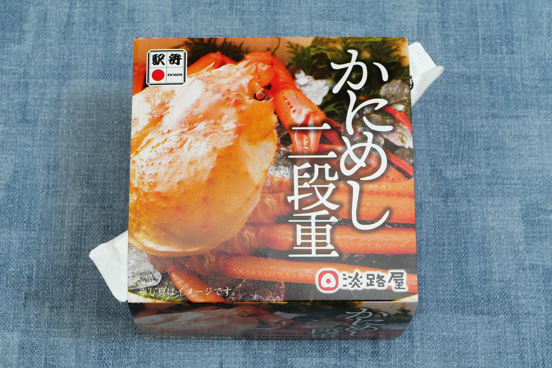 かにめし二段重