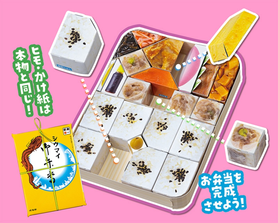 本物そっくりの再現性に崎陽軒担当者も驚いたという「シウマイ弁当」パズル