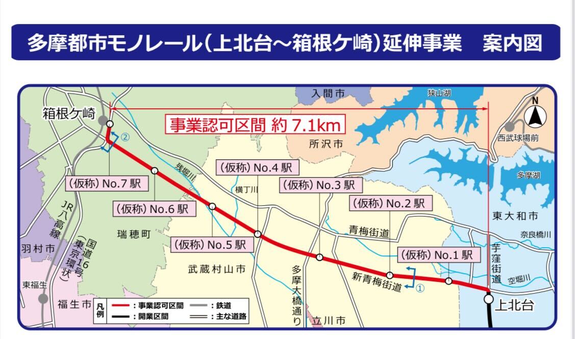 多摩都市モノレール延伸事業着手へ
