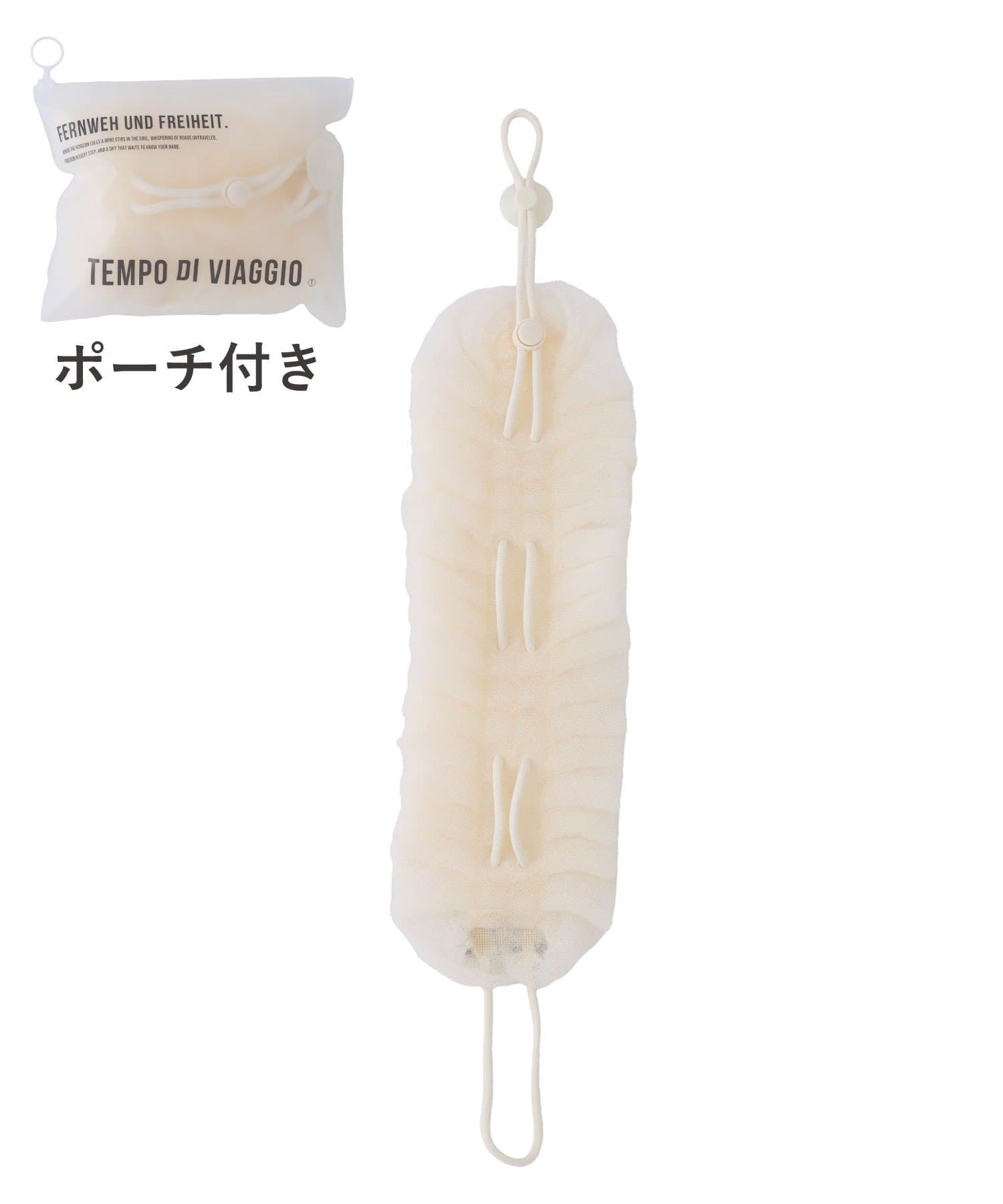 持ち運べるボディタオル（550円）