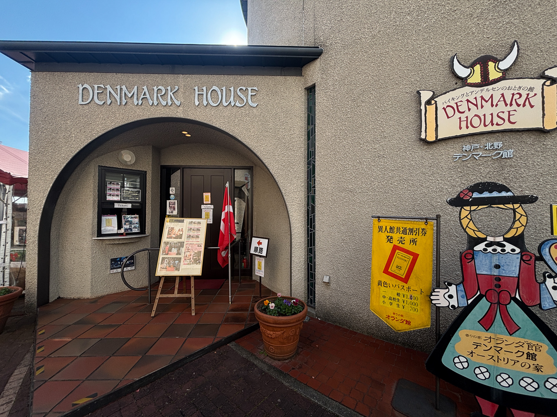 デンマーク館