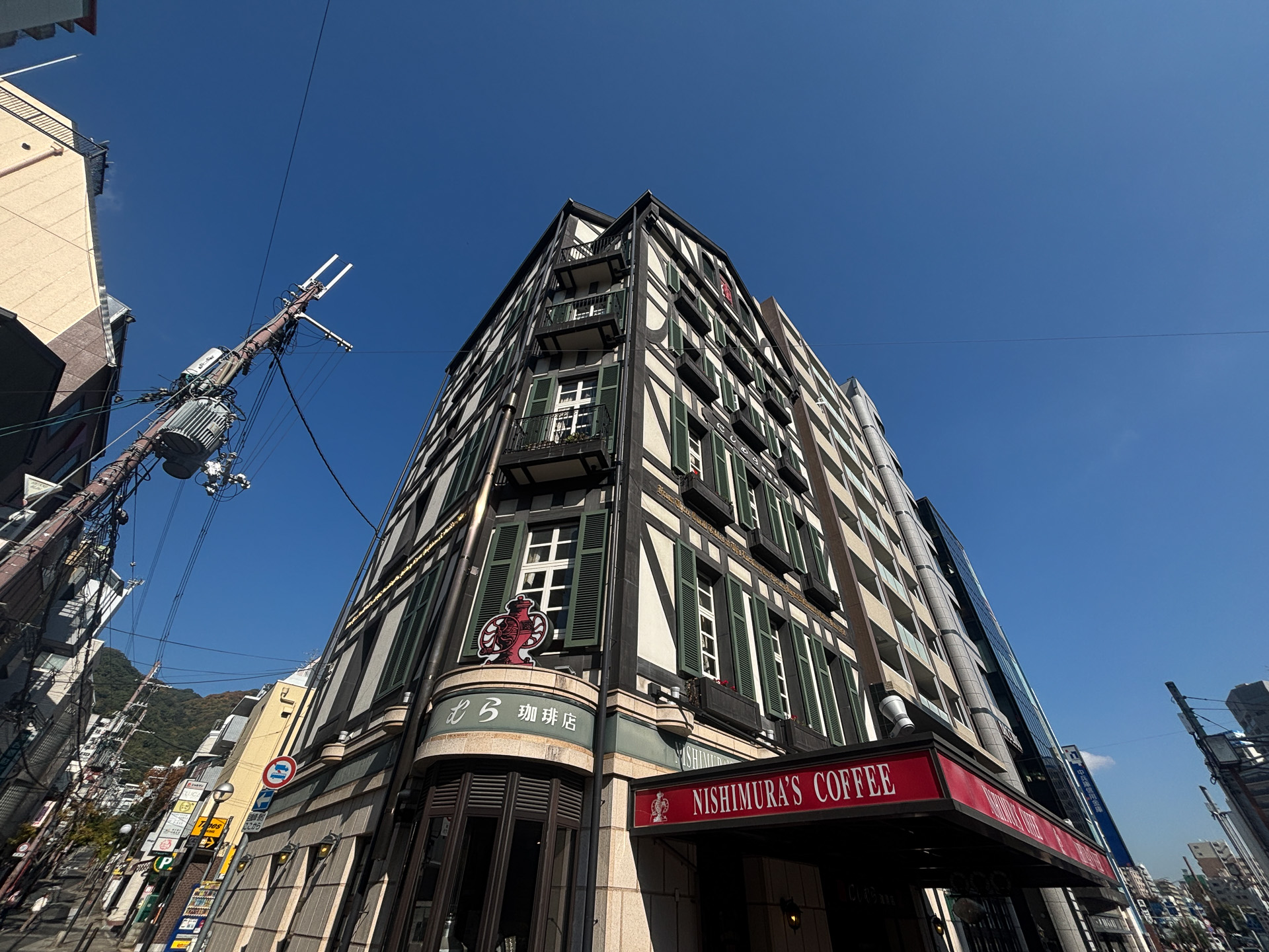 北ドイツ様式のにしむら珈琲中山手本店