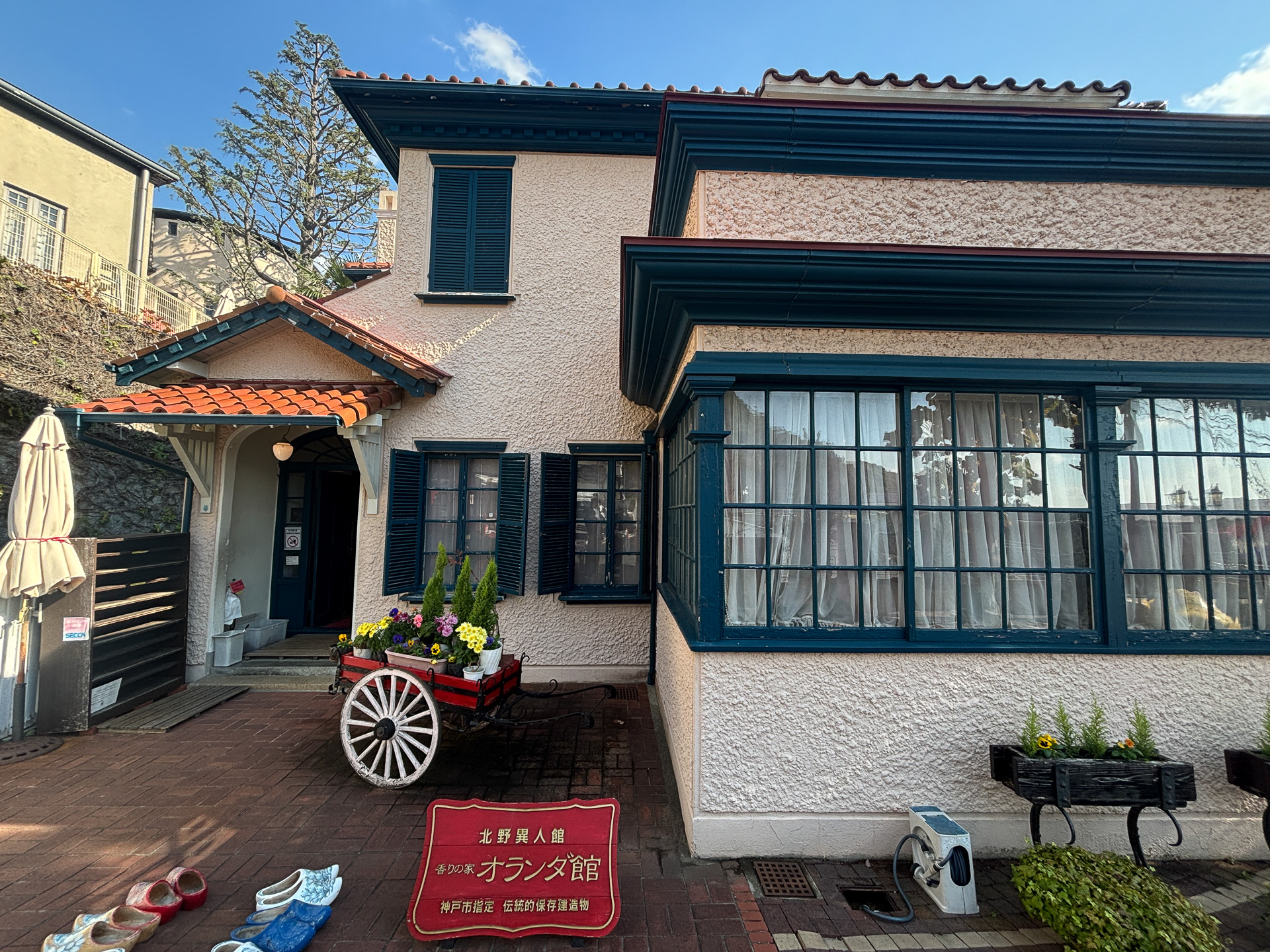 香りの家・オランダ館