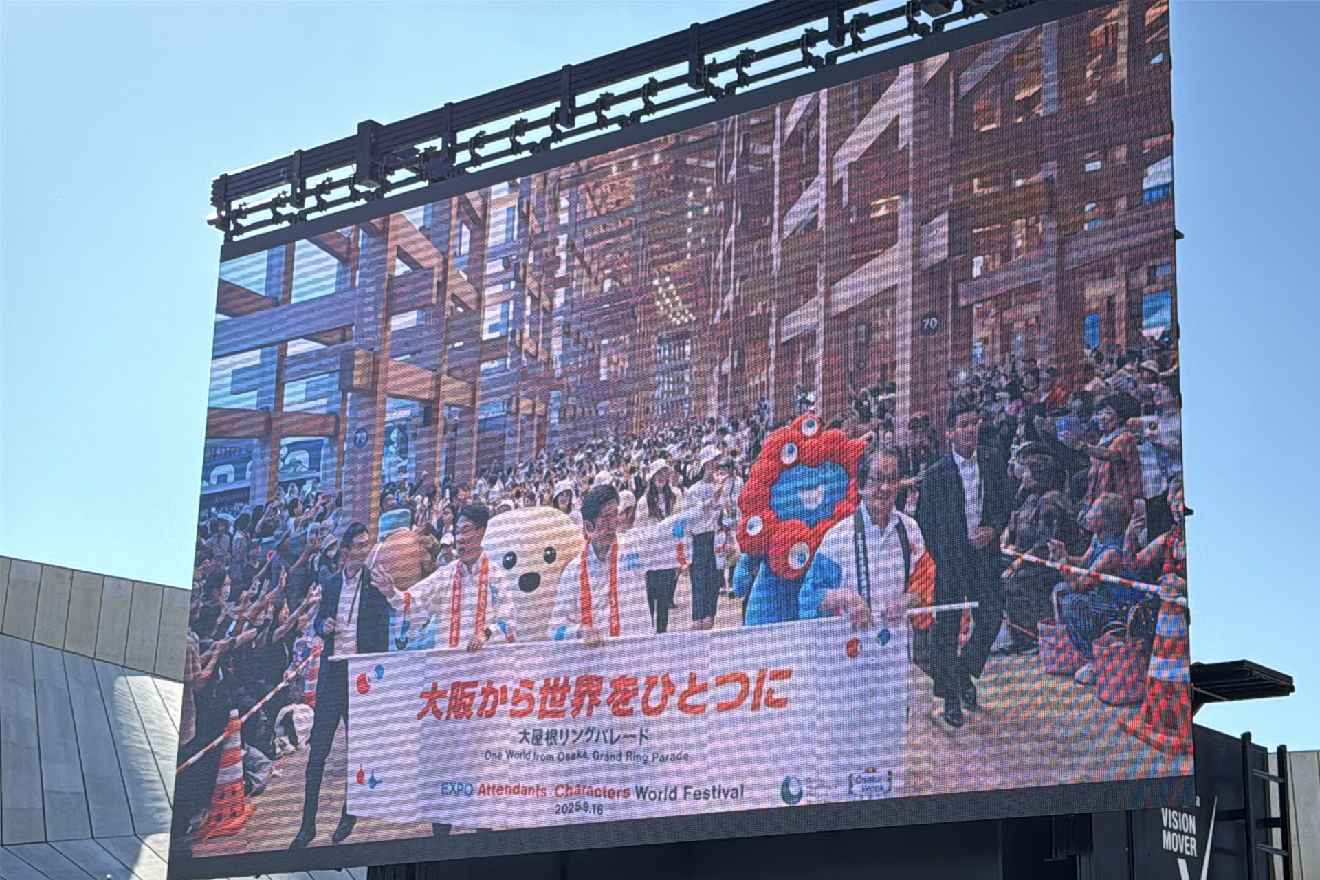 大阪ヘルスケアパビリオン振り返り動画