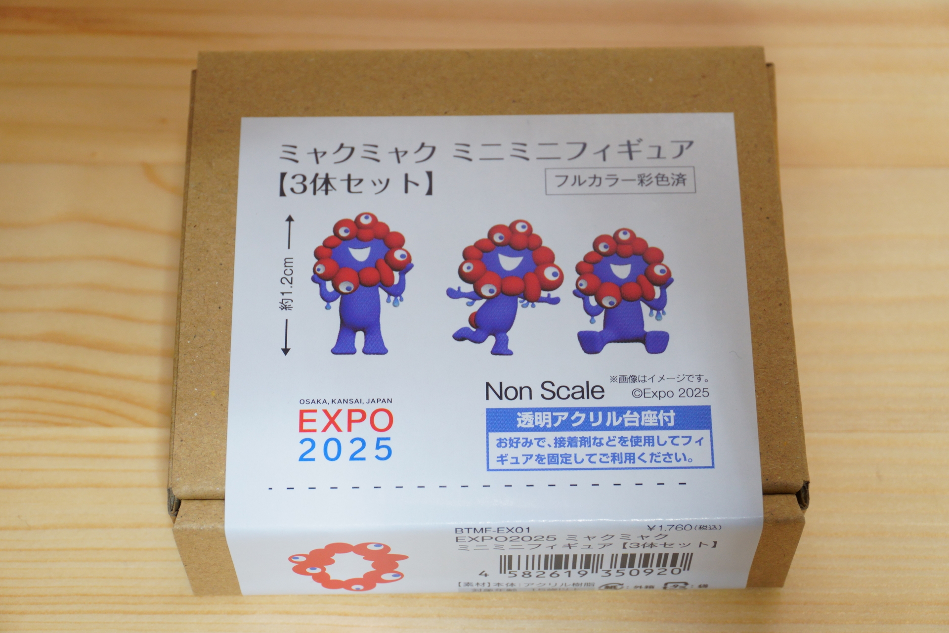 ミャクミャク ミニミニフィギュア 3体セット（1760円）