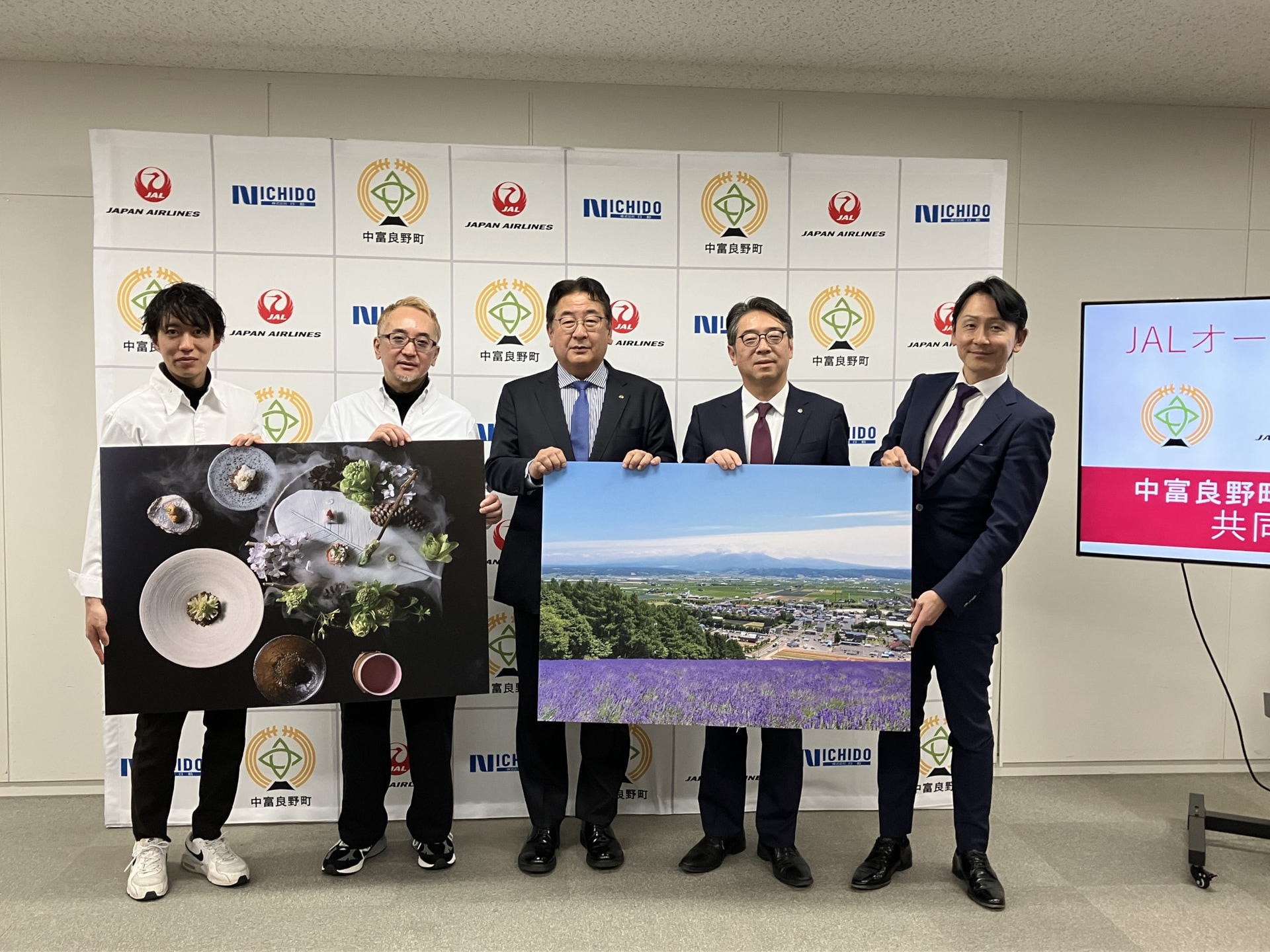 「JALオーベルジュ富良野」中富良野町と日動が連携