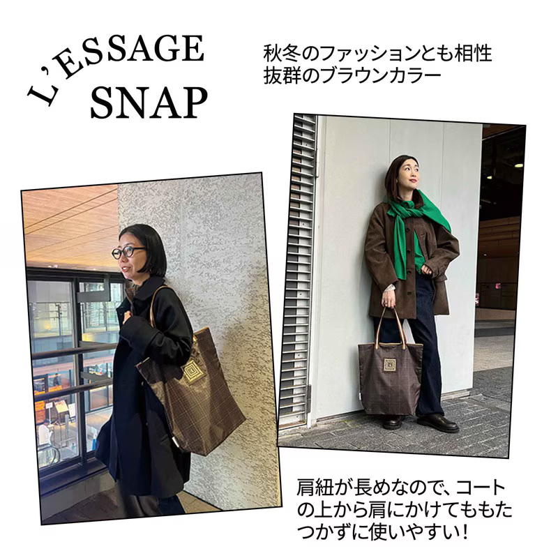 トレンドのブラウン×チェック柄