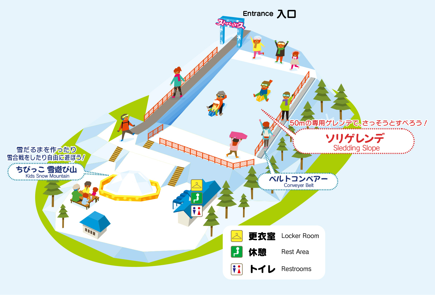 スノーパラダイス園内マップ