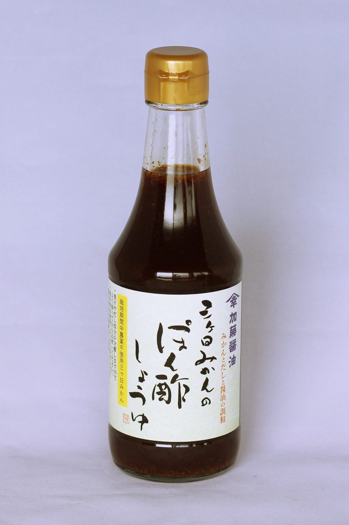 三ヶ日みかんのポン酢