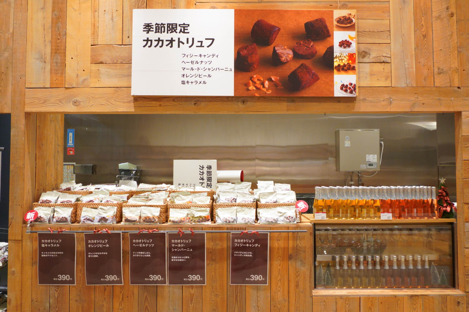 定番のカカオトリュフ（単品390円、ギフト缶1200円）は特設カウンターを用意