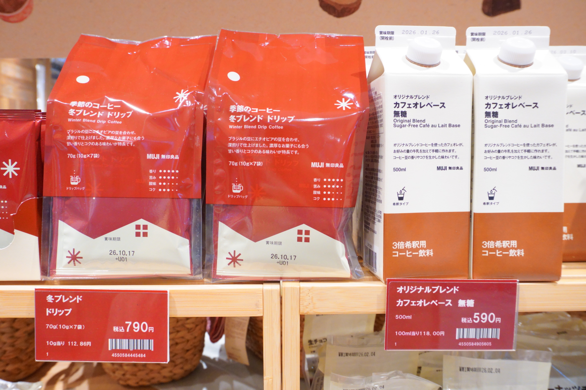 チョコレートと一緒に楽しみたいコーヒーもあわせて展開中