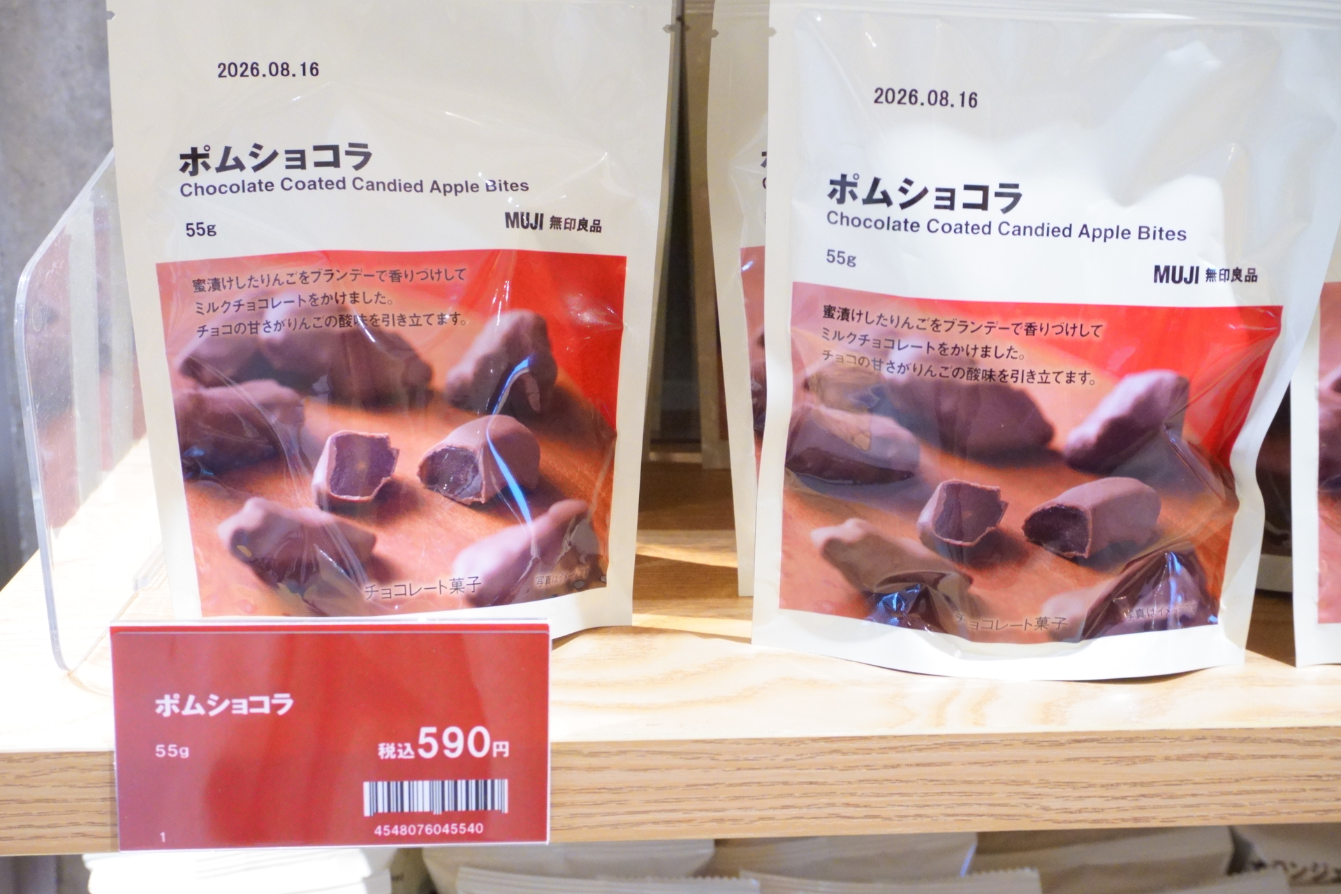 ブランデーが香る蜜漬けりんごとチョコを組み合わせた「ポムショコラ」（590円）
