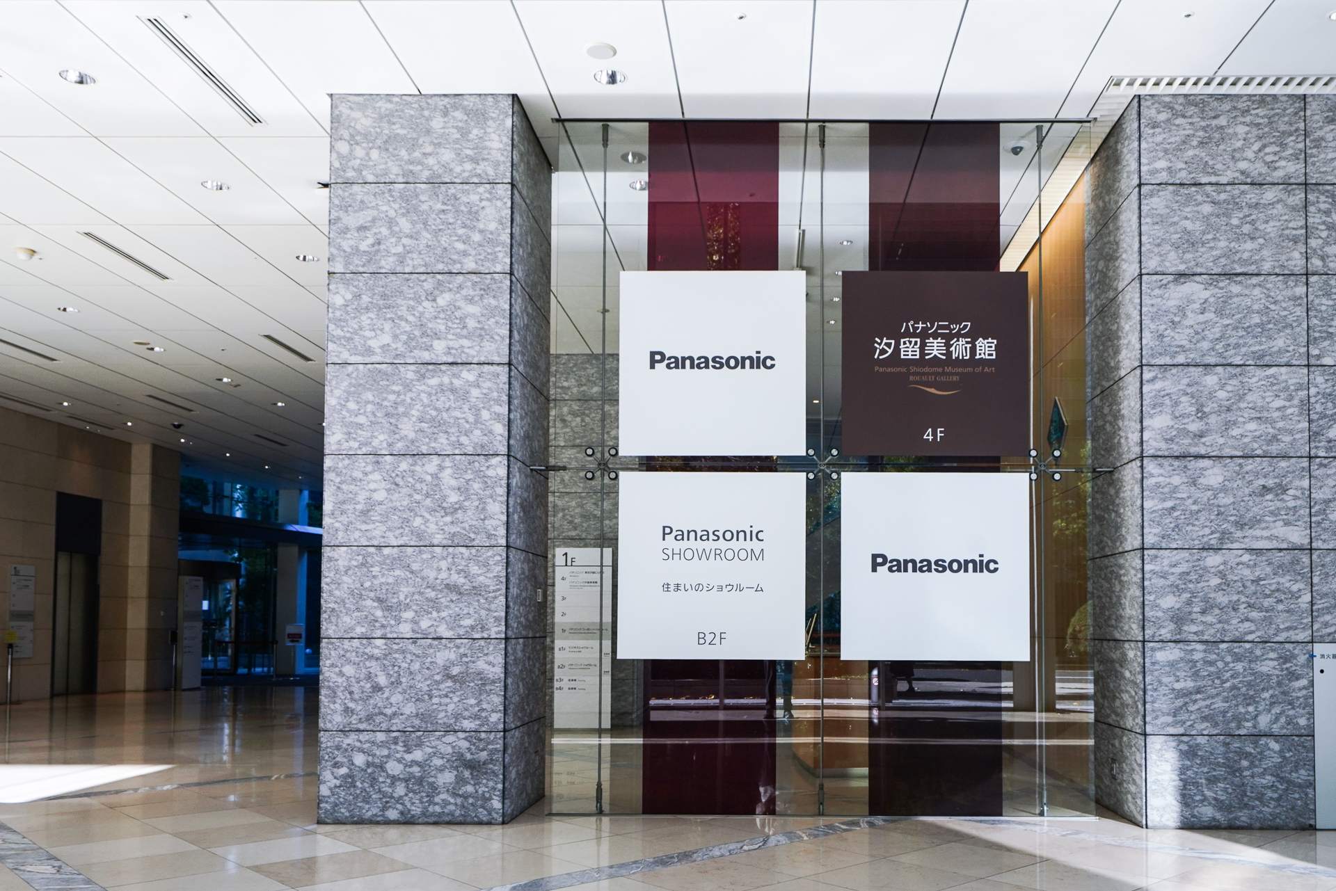 ビルにはショールームや美術館も入っている