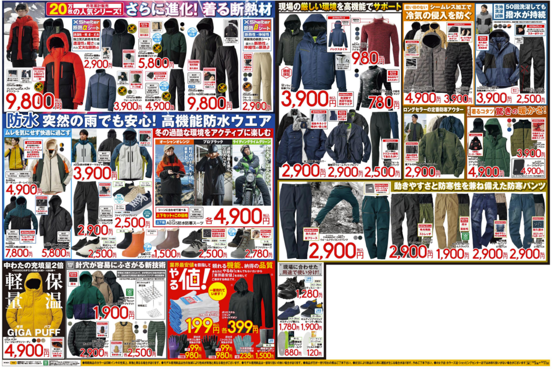 チラシ裏面（※画像クリックで拡大表示）