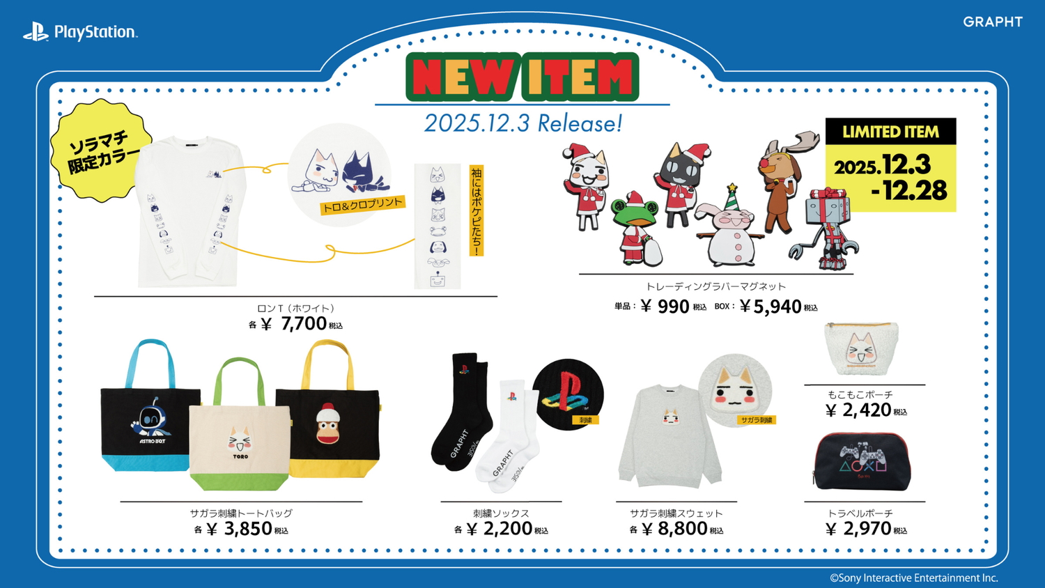 【2025 Winter】PlayStation Official Licensed Collection